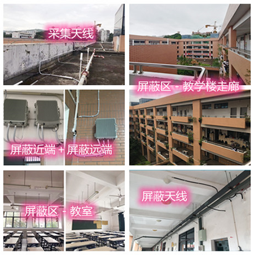  河北某中学考场屏蔽案例（数字信令级）